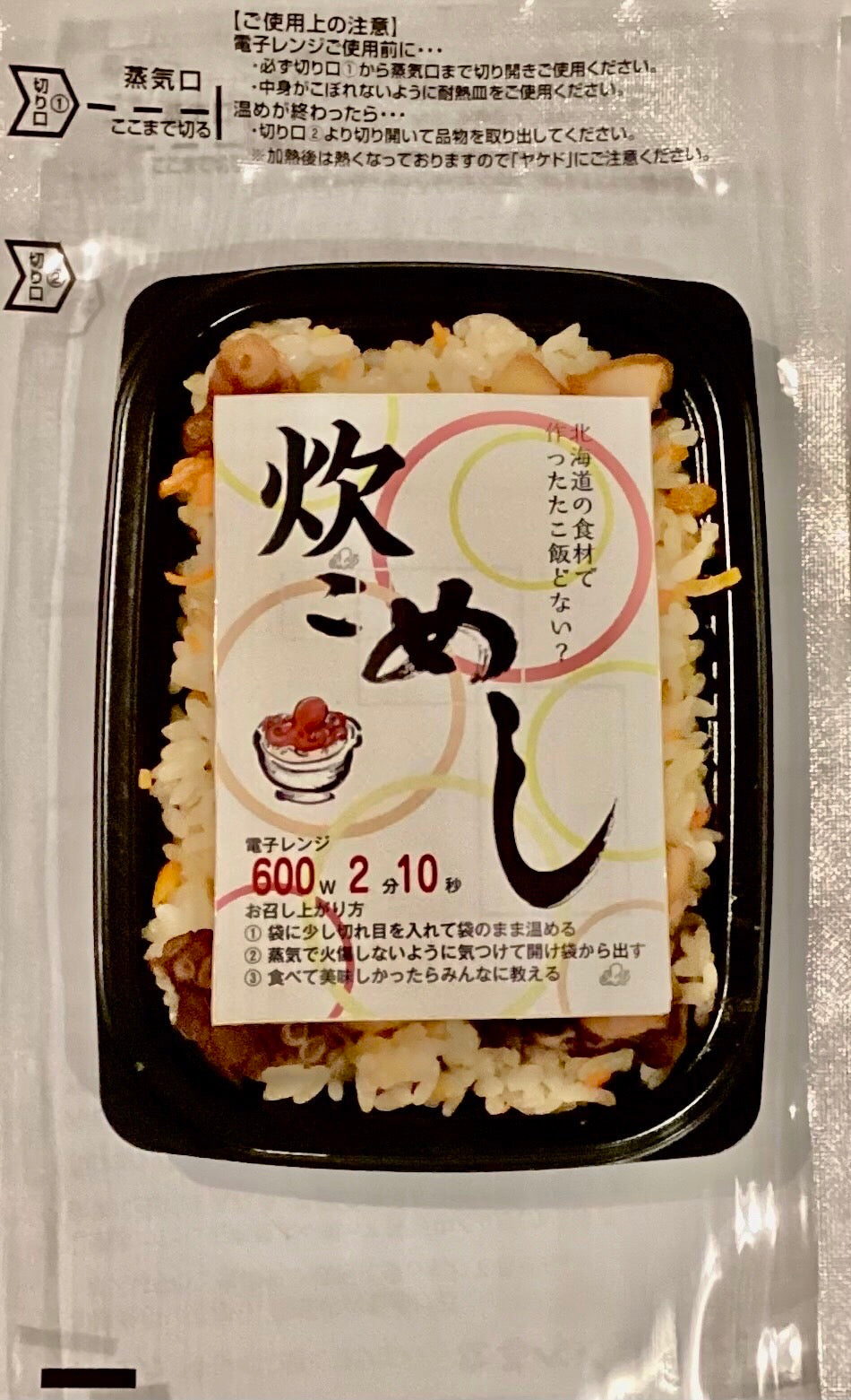 札幌 うつぼ 通販